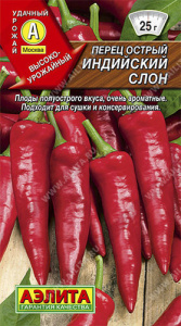 Перец (острый) Индийский слон  купить