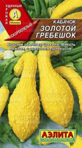 Кабачок Золотой гребешок  купить