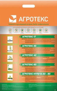 Агротекс 42 UV/3.2  100м рул. купить