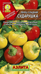 Перец Сударушка  купить