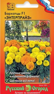 Бархатцы Энтерпрайз F1 смесь 10шт купить