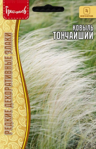 Ковыль Тончайший купить