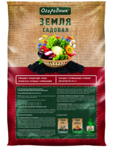 Грунт Огородник Садовая земля 40л купить