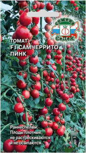 Томат Самчеррито Пинк F1 0,05г купить