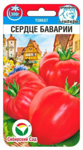 Томат Сердце Баварии 20шт купить