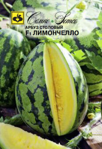 Арбуз Лимончелло F1 купить