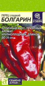 Перец Болгарин купить