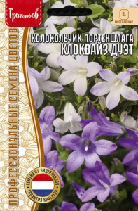 Колокольчик портеншлага Клоквайз Дуэт два сорта в одном  купить