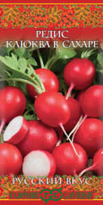 Редис Клюква в Сахаре купить