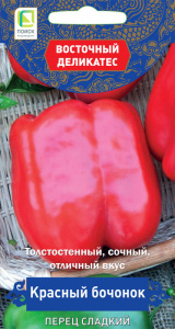 Перец Красный бочонок купить
