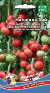 Томат Малиновский купить