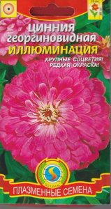 Цинния Иллюминация  купить