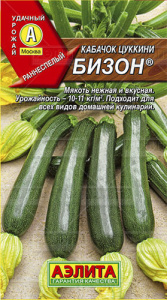 Кабачок Бизон Цуккини  купить
