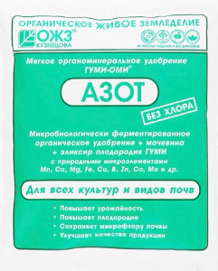 Гуми Оми Мочевина АЗОТ 0,5кг/25 купить