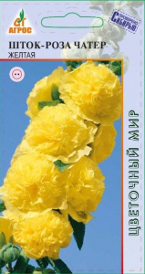 Шток-роза Чатер Желтая  купить