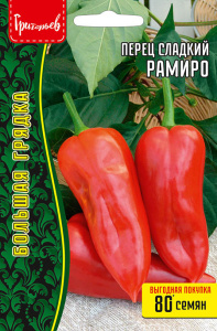 Перец Рамиро купить