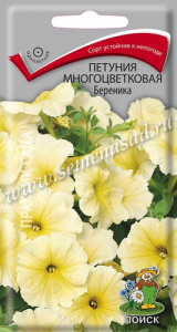 Петуния многоцветковая Береника F1 купить