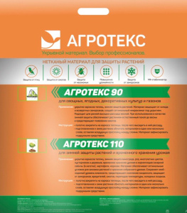 Агротекс 110 Профф "UV" 3,20*10м + колышки цветочки 10шт  купить
