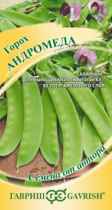 Горох Андромеда 10г купить