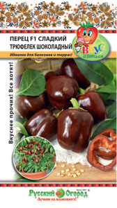 Перец Трюфелек Шоколадный F1 /Вкуснятина купить