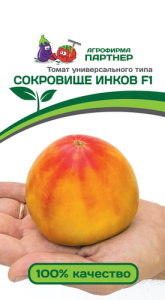 Томат Сокровище Инков F1 ( 2-ой пак.)  купить