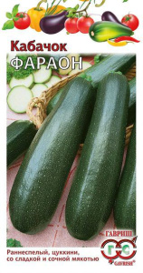 Кабачок Фараон  купить