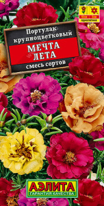 Портулак Мечта лета махровый, смесь  купить