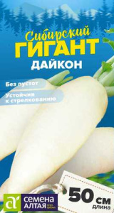 Дайкон Сибирский Гигант