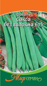 Фасоль Сакса без волокна-615 3г купить