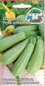 Кабачок Грэй цуккини (св-зеленый) купить