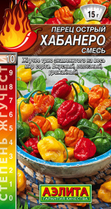 Перец (острый) Хабанеро смесь купить