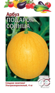 Арбуз Подарок Солнца купить