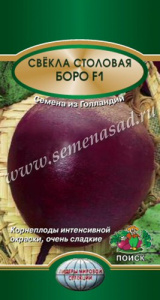 Свекла Боро F1 купить