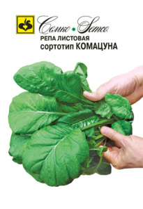 Репа листовая Комацуна красная  купить