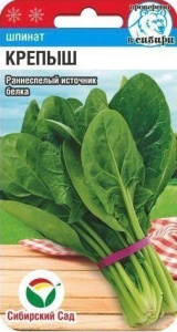 Шпинат Крепыш купить