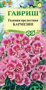Годеция Кармезин  купить