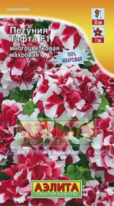 Петуния Тафта F1 многоцвет. махр. купить
