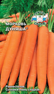 Морковь Дуняша купить
