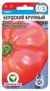 Томат Бердский крупный  купить