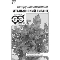 Петрушка листовая Итальянский гигант  б/п  купить
