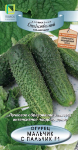 Огурец Мальчик с пальчик F1 купить