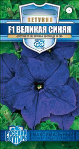 Петуния Великая F1 синяя крупноцв. Русский богатырь  купить
