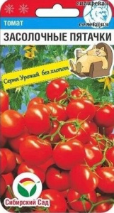 Томат Засолочные пятачки купить