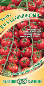 Томат Каскад рябиновый автор. купить
