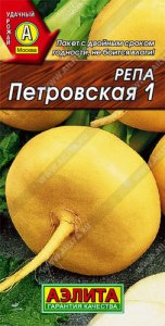 Репа Петровская 1 - купить