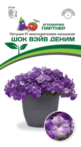 Петуния Шок Вейв F1 Деним купить