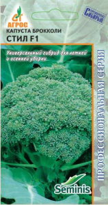 Капуста (брокколи) Стил F1 Seminis  купить