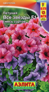 Петуния Все звезды F1 многоцветковая, смесь  купить