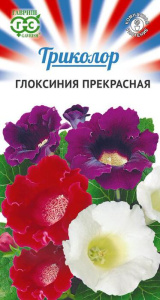 Глоксиния смесь серия Триколор купить