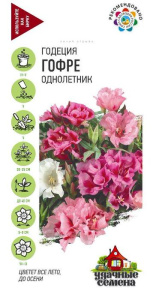 Годеция Гофре махровая смесь Уд. с. купить